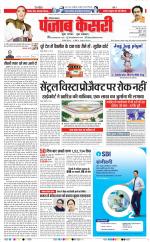 Karnal - Punjab Kesari