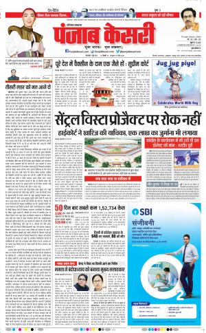 01-06-2021 Punjab Kesar Karnal