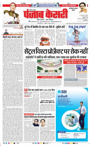 01-06-2021 Punjab Kesar Faridabad 