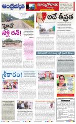 East Godavari District