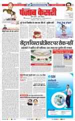 Bulndsahar - Punjab Kesari