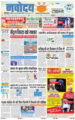 Navodaya Times Main