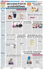 The Navodaya Times Ghaziabad 