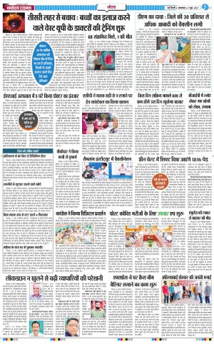 The Navodaya Times Noida
