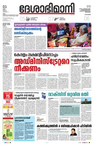 Thrissur, 1th June 2021