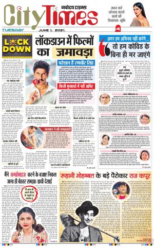The Navodaya Times Magazine
