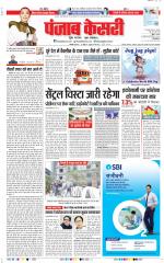 DELHI MAIN - PUNJAB KESARI