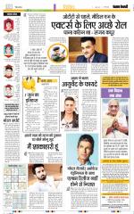 Punjab Kesari Youth Today