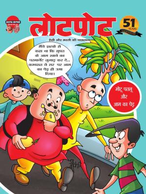 Lotpot Digital Edition 28