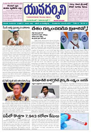 YUVADARSHINI  01-06-2021