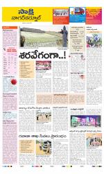 Nagarkurnool District