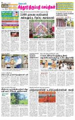 Chitoor-Vellore Supplement