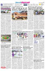 Thiruvarur-Trichy Supplement