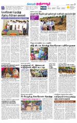 Thanjavur-Trichy Supplement