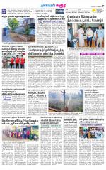 Karur-Trichy Supplement