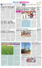 Pudukkottai-Trichy Supplement