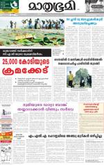 Kannur (includes Kasargod)