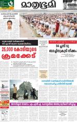 Kottayam (includes Pathanamthitta & Idukki)