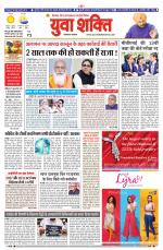 युवाशक्ति