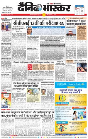 औरंगाबाद डाक