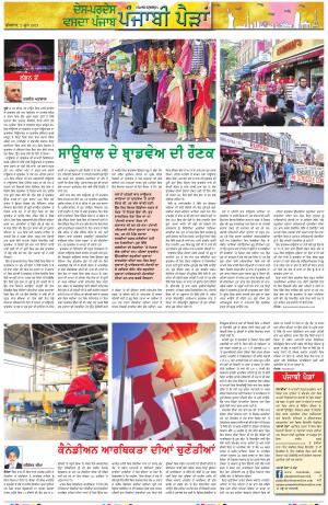 PT_Punjabi Paidan_02_June_2021