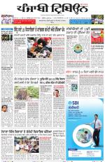 Punjabi Tribune
