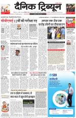 Dainik Tribune (Chandigarh)