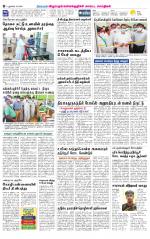 Villupuram Supplement