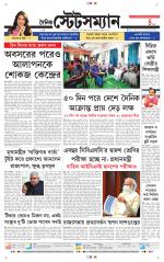 Dainik-Statesman