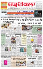 Charhdikala Newspaper (Punjab) 