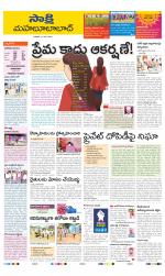 Mahabubabad District