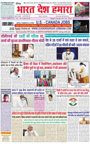 bharatdeshhamara haryana 2-06-2021