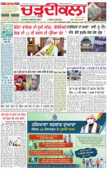 Daily Charhdikala (Haryana) 