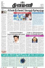 Dinamani - Puducherry