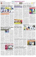Nellai District-Tirunelveli Supplement