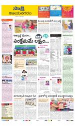 Vijayanagaram District