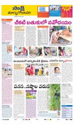 East Godavari District