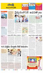 Guntur Amaravathi District