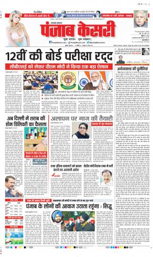 Date 02-06-2021 Punjab Kesari Uttrakhand Main