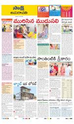 Vijayawada City