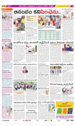 East Godavari Divisions