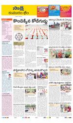 Komaram Bheem District