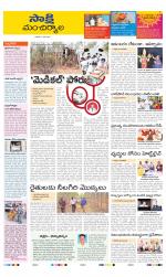 Mancherial District