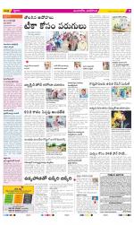 Vijayawada City Constituencies