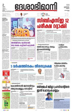 Palakkad, 2nd June 2021