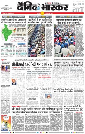 बालाघाट