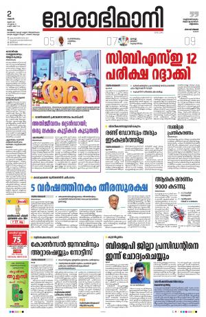 Kollam 2nd June 2021