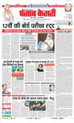Ghaziabad - Punjab Kesari
