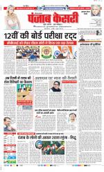 Gurugram - Punjab Kesari