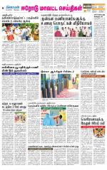 Erode-Coimbatore Supplement